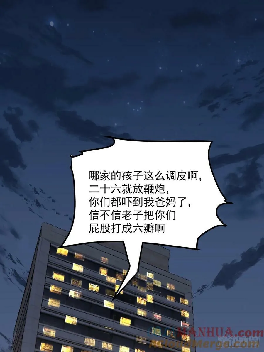 老天都看不下去了 第46页
