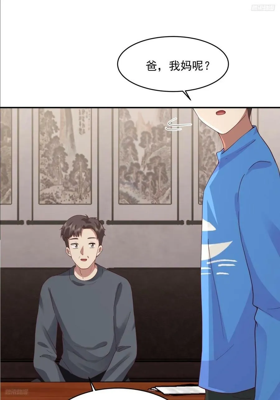 我全都要 第6页