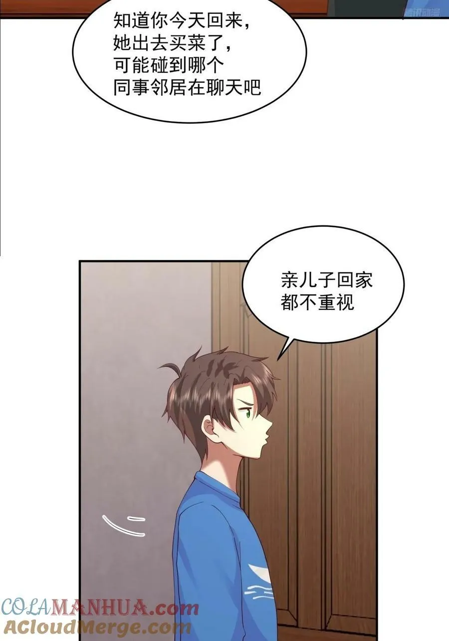 我全都要 第7页