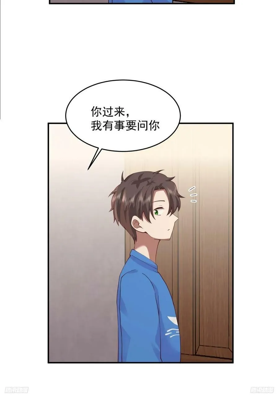 我全都要 第8页