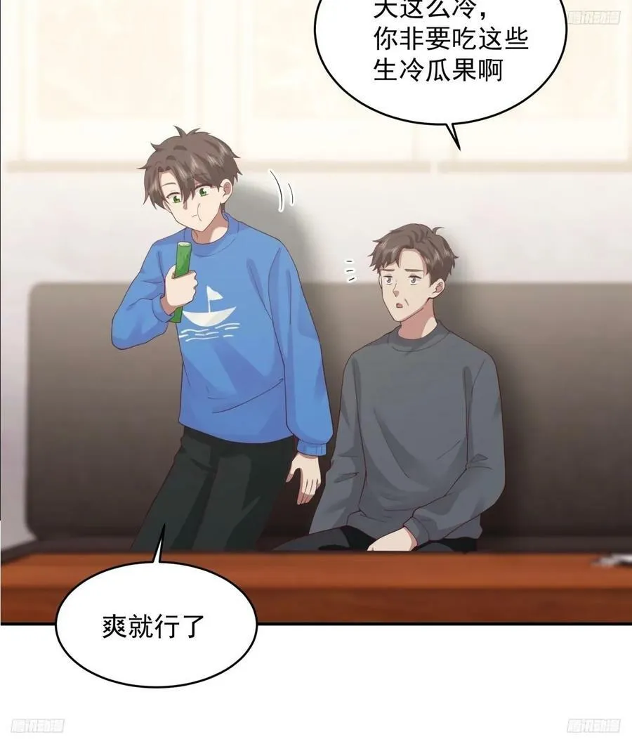 我全都要 第12页