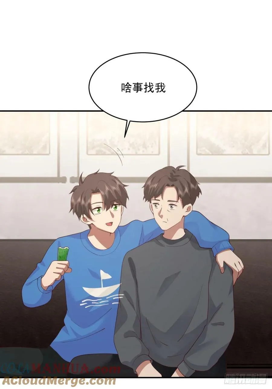 我全都要 第13页