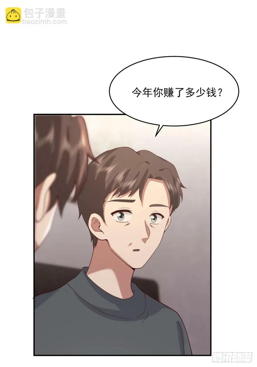 我全都要 第14页