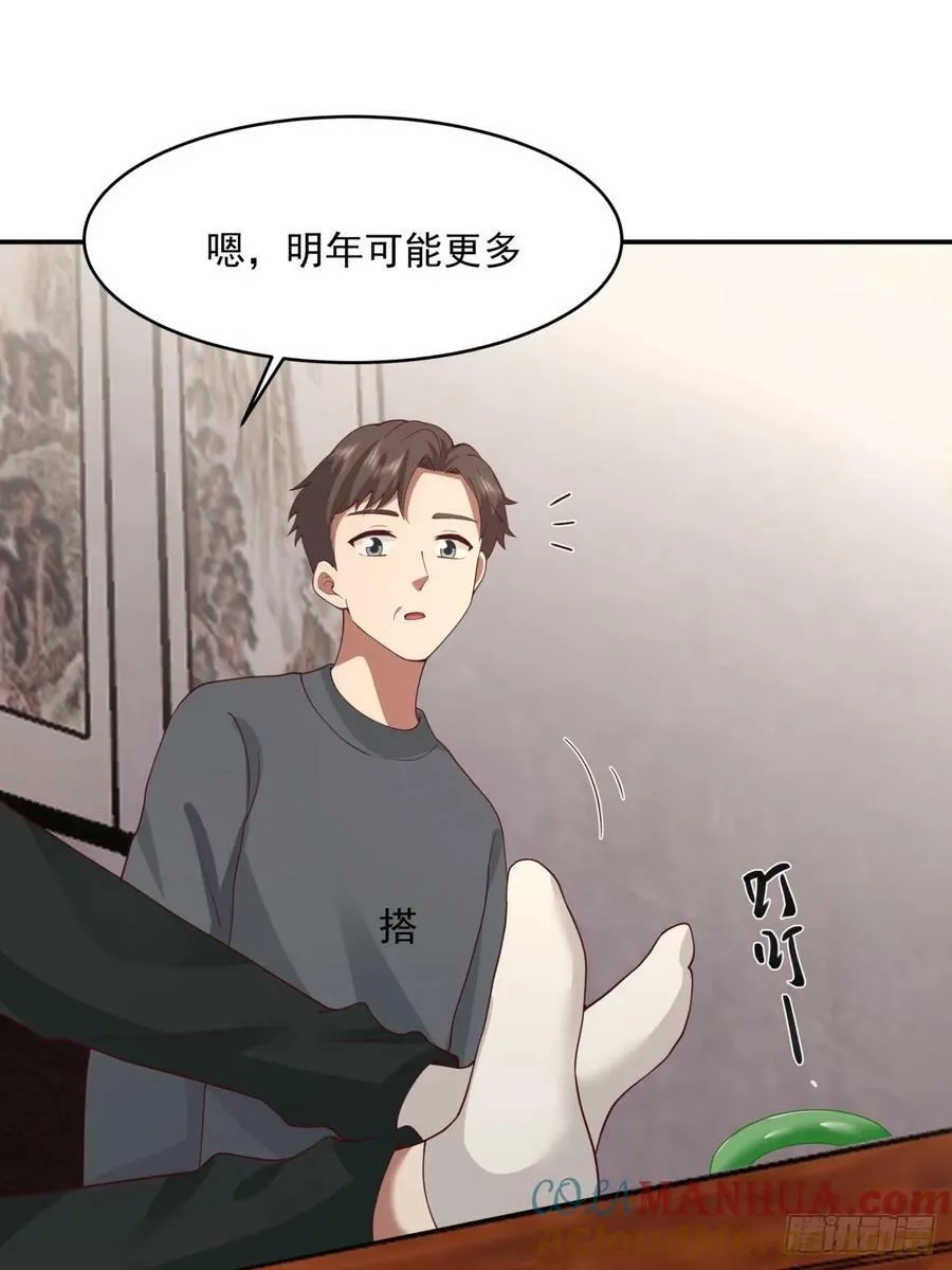 我全都要 第16页