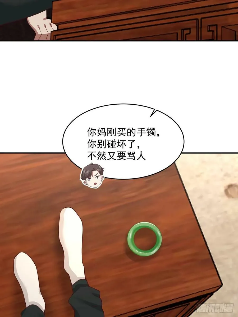 我全都要 第17页