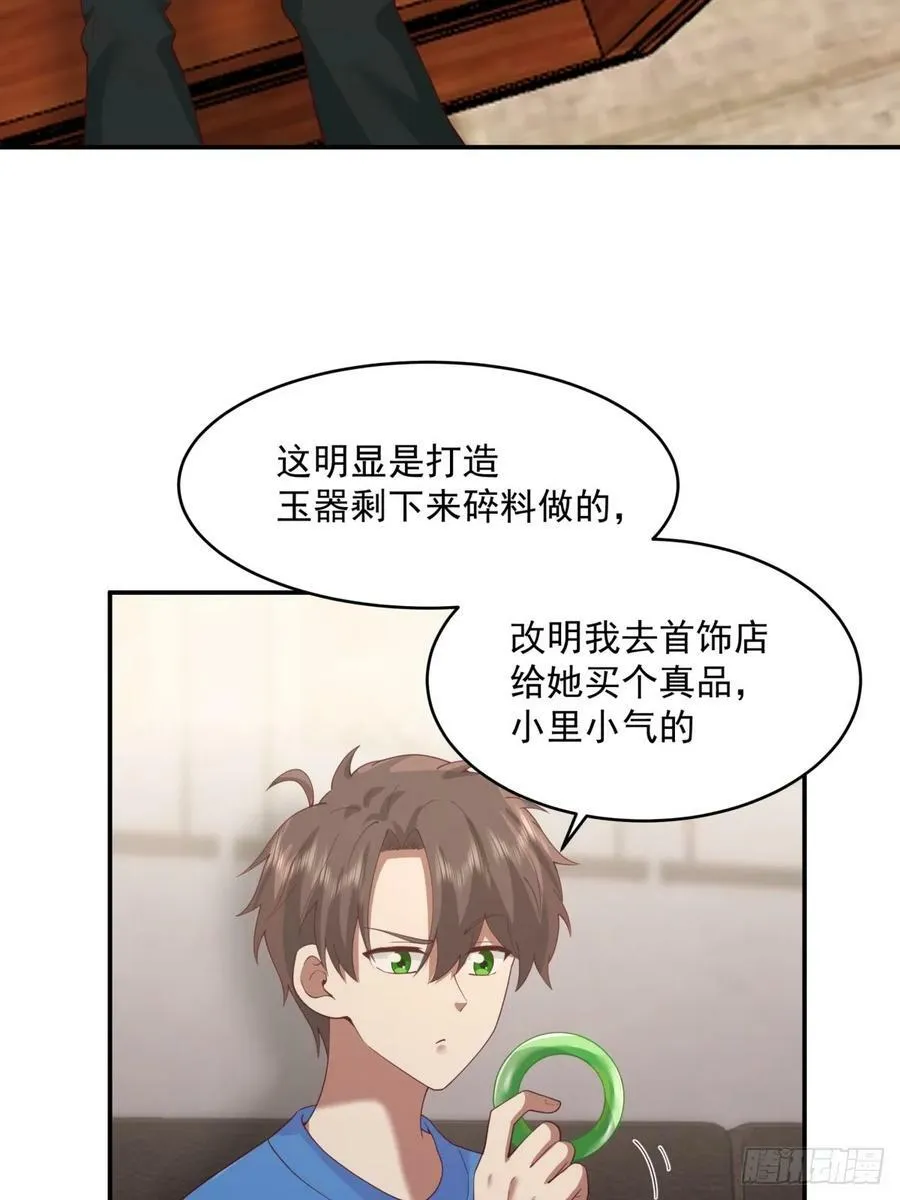 我全都要 第18页