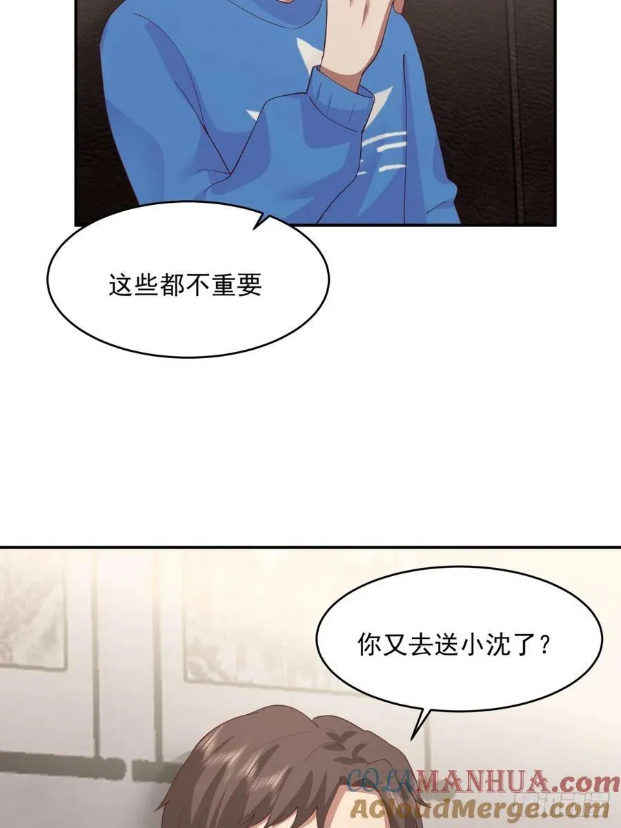 我全都要 第19页