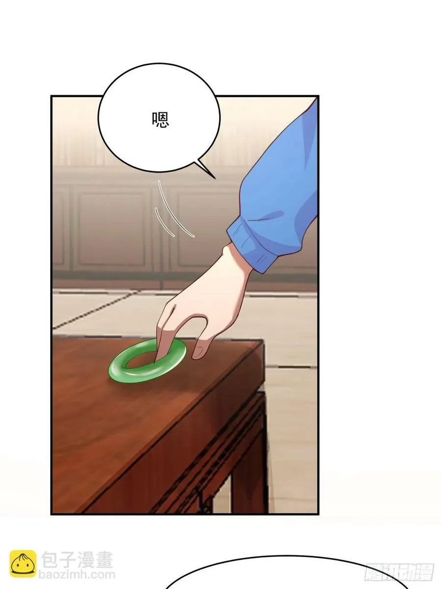 我全都要 第21页