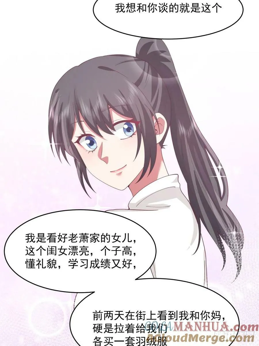 我全都要 第22页
