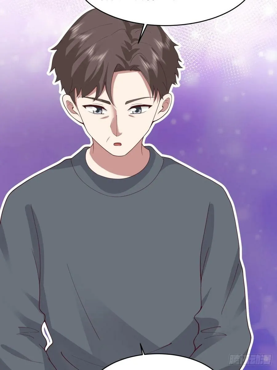我全都要 第23页