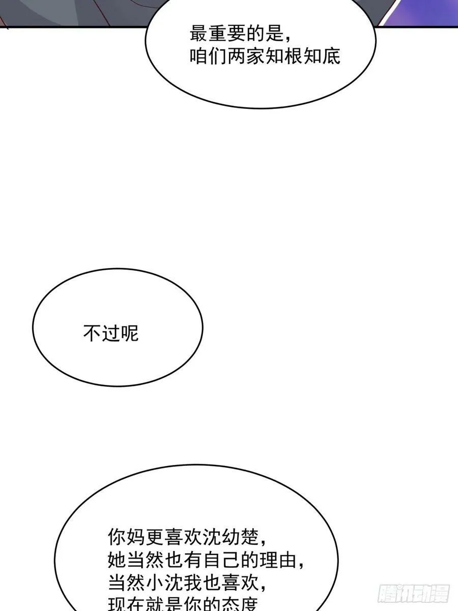 我全都要 第24页