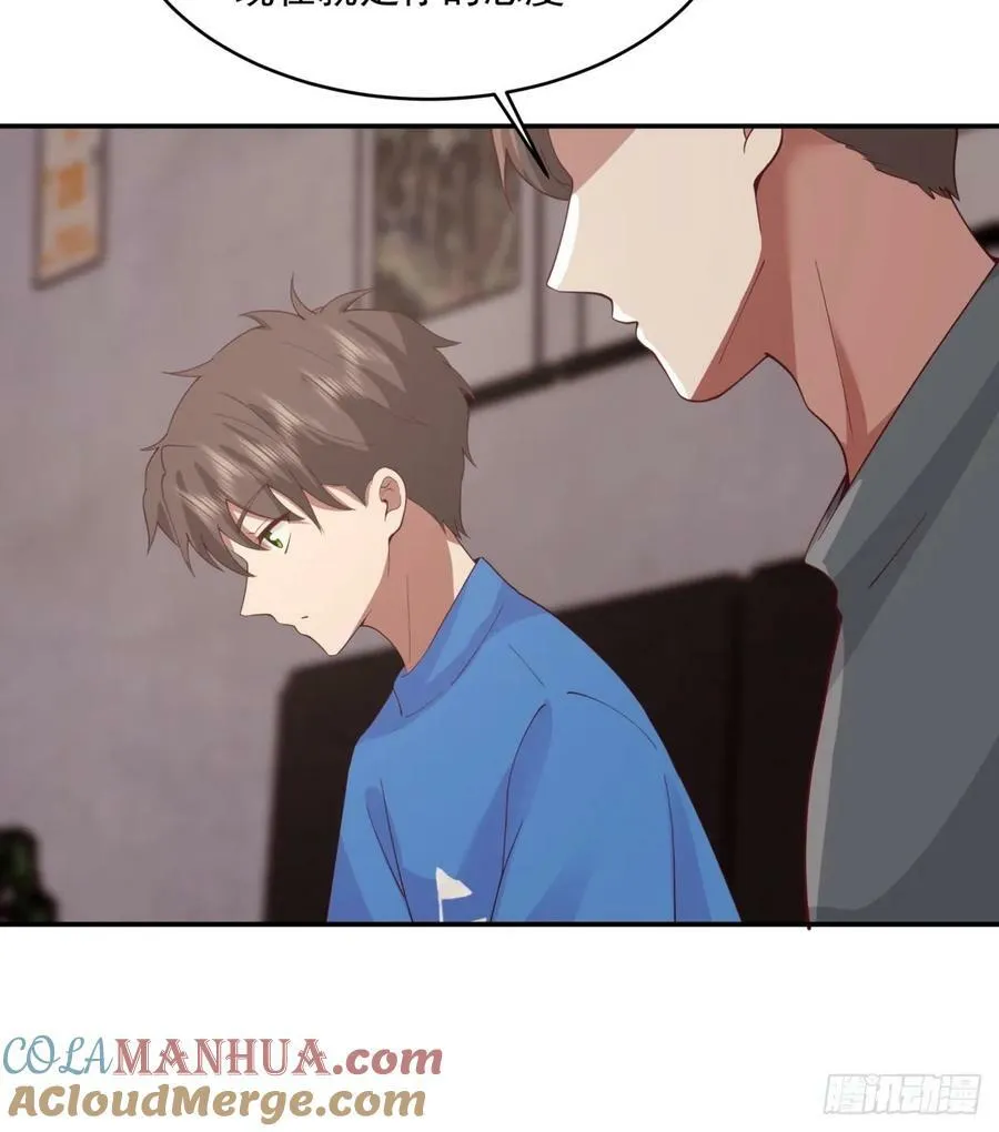 我全都要 第25页