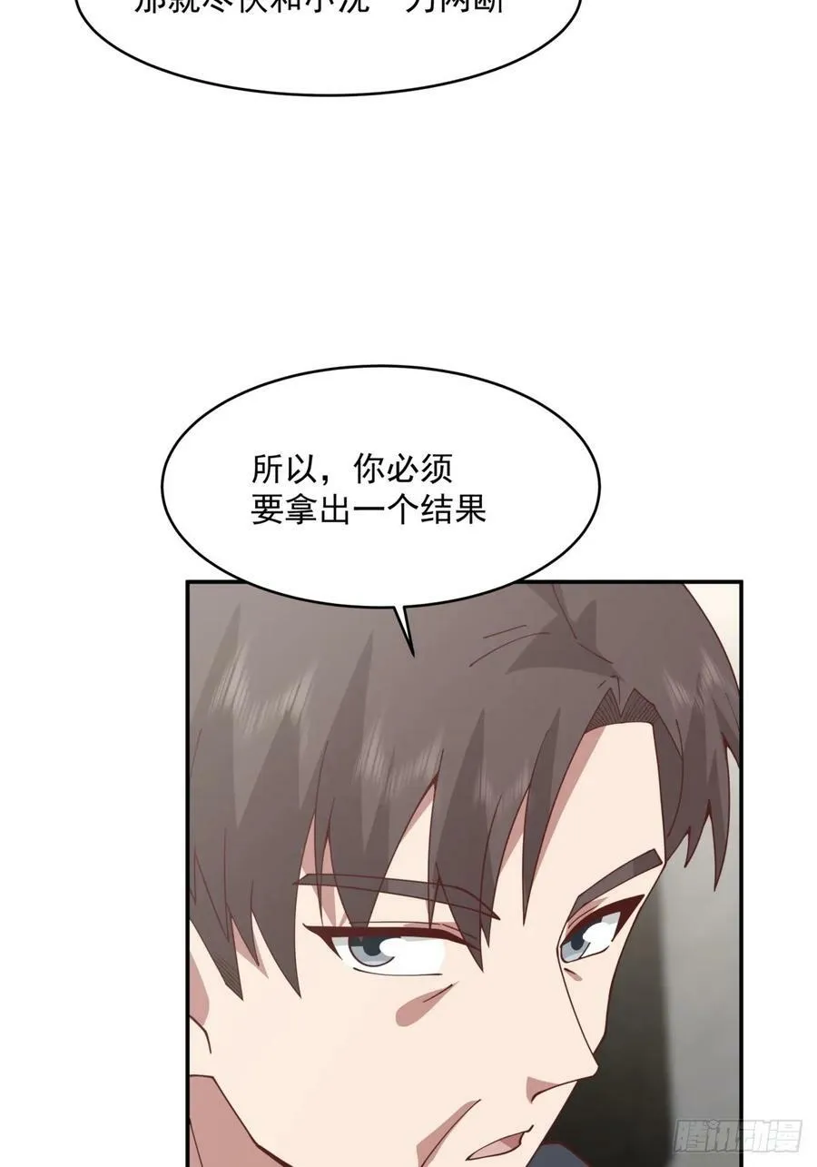 我全都要 第27页