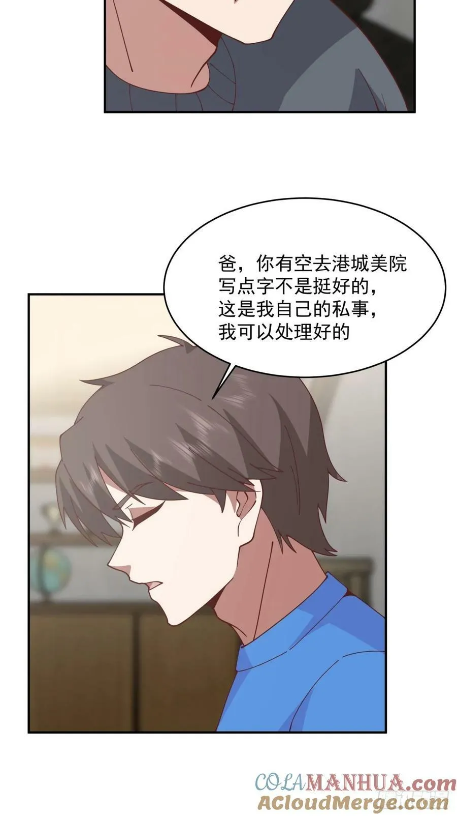 我全都要 第28页