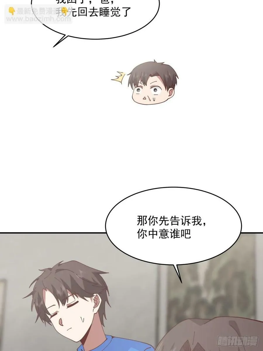 我全都要 第30页