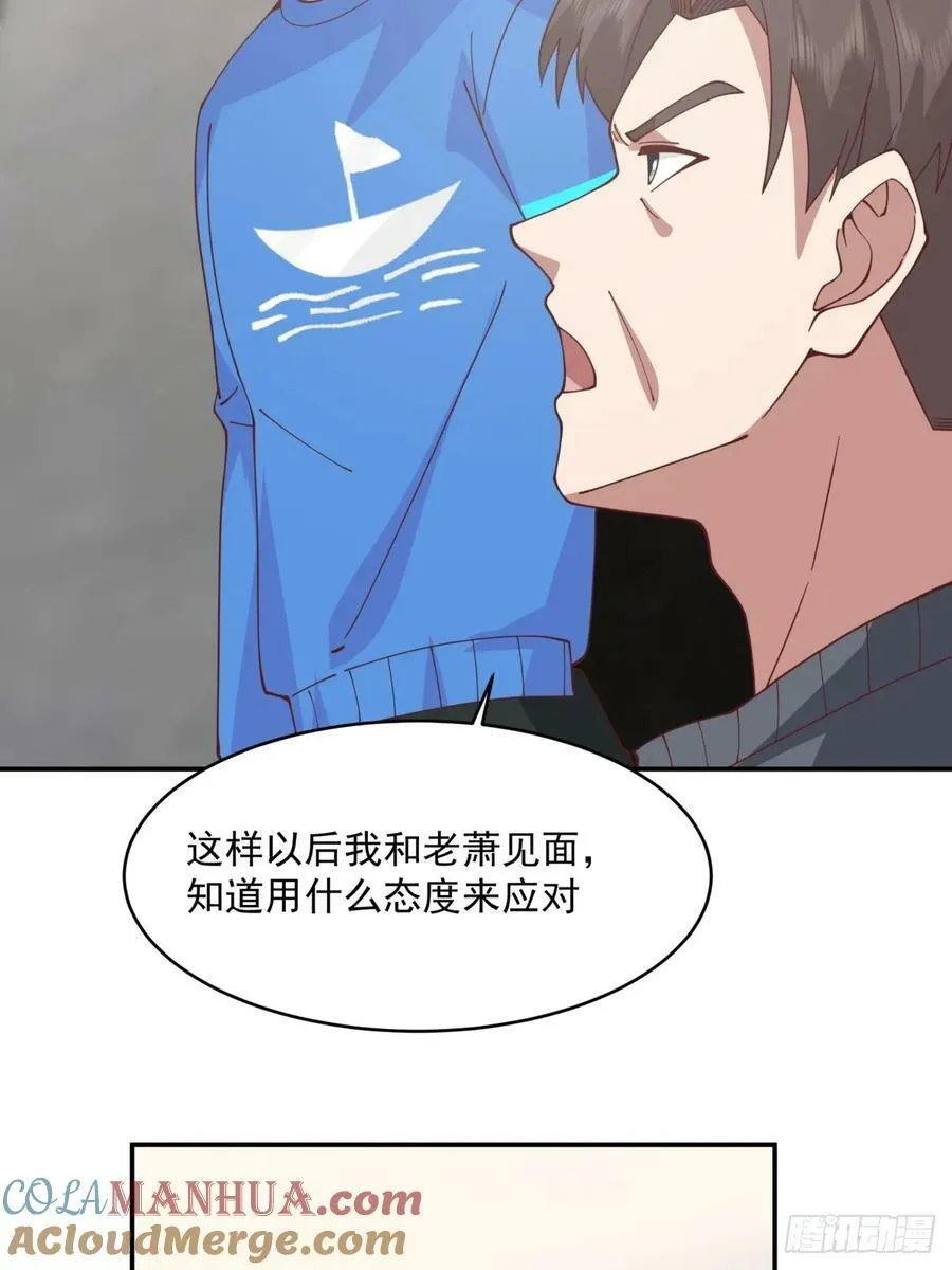 我全都要 第31页
