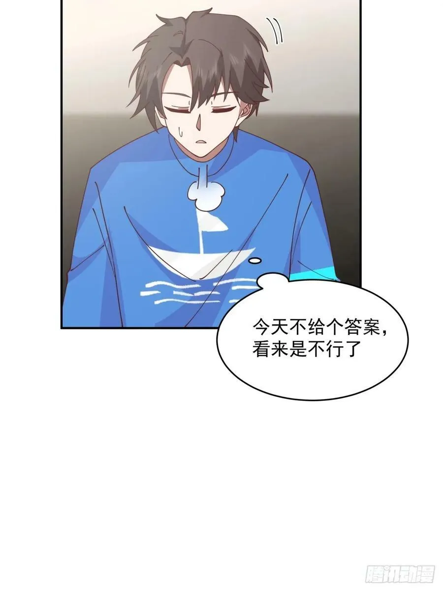 我全都要 第32页