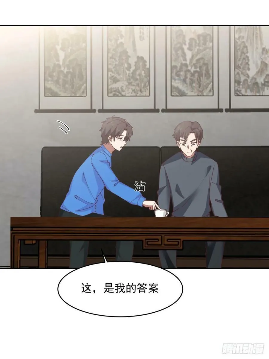 我全都要 第33页