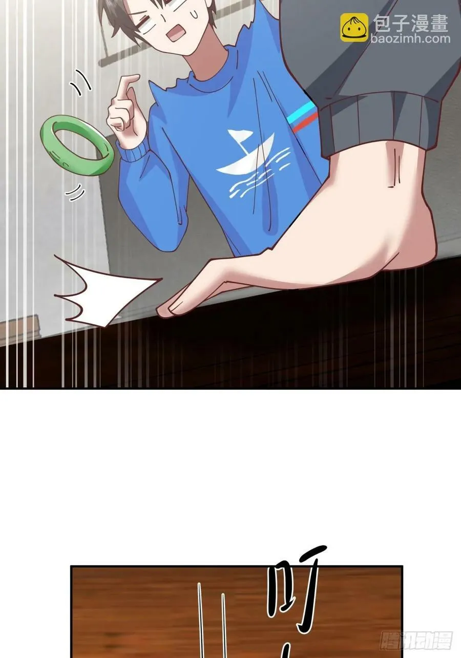 我全都要 第36页