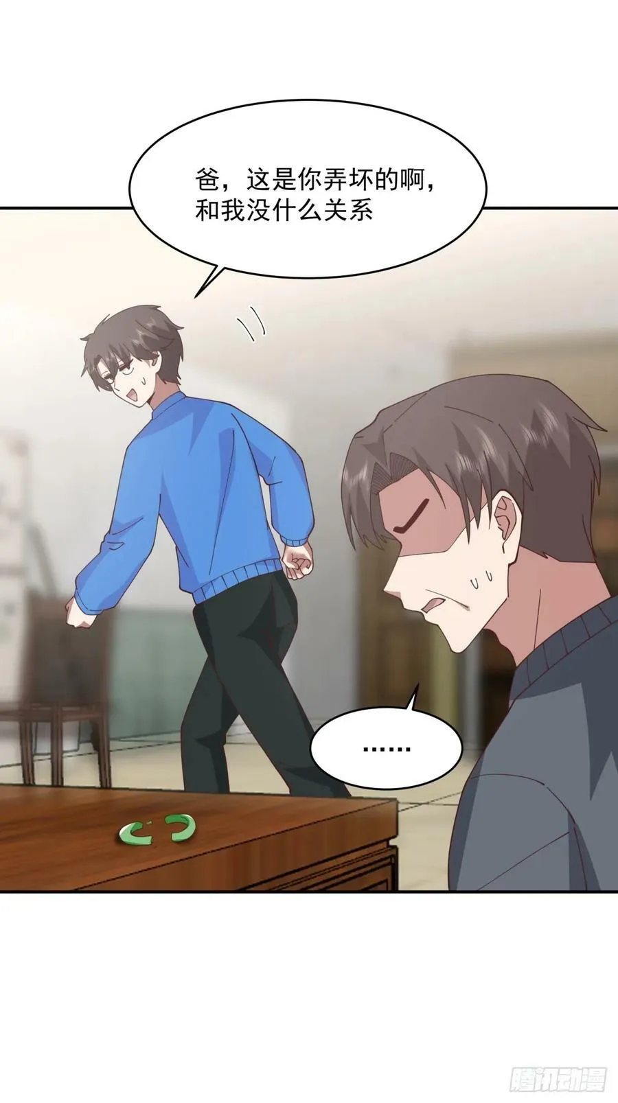 我全都要 第38页