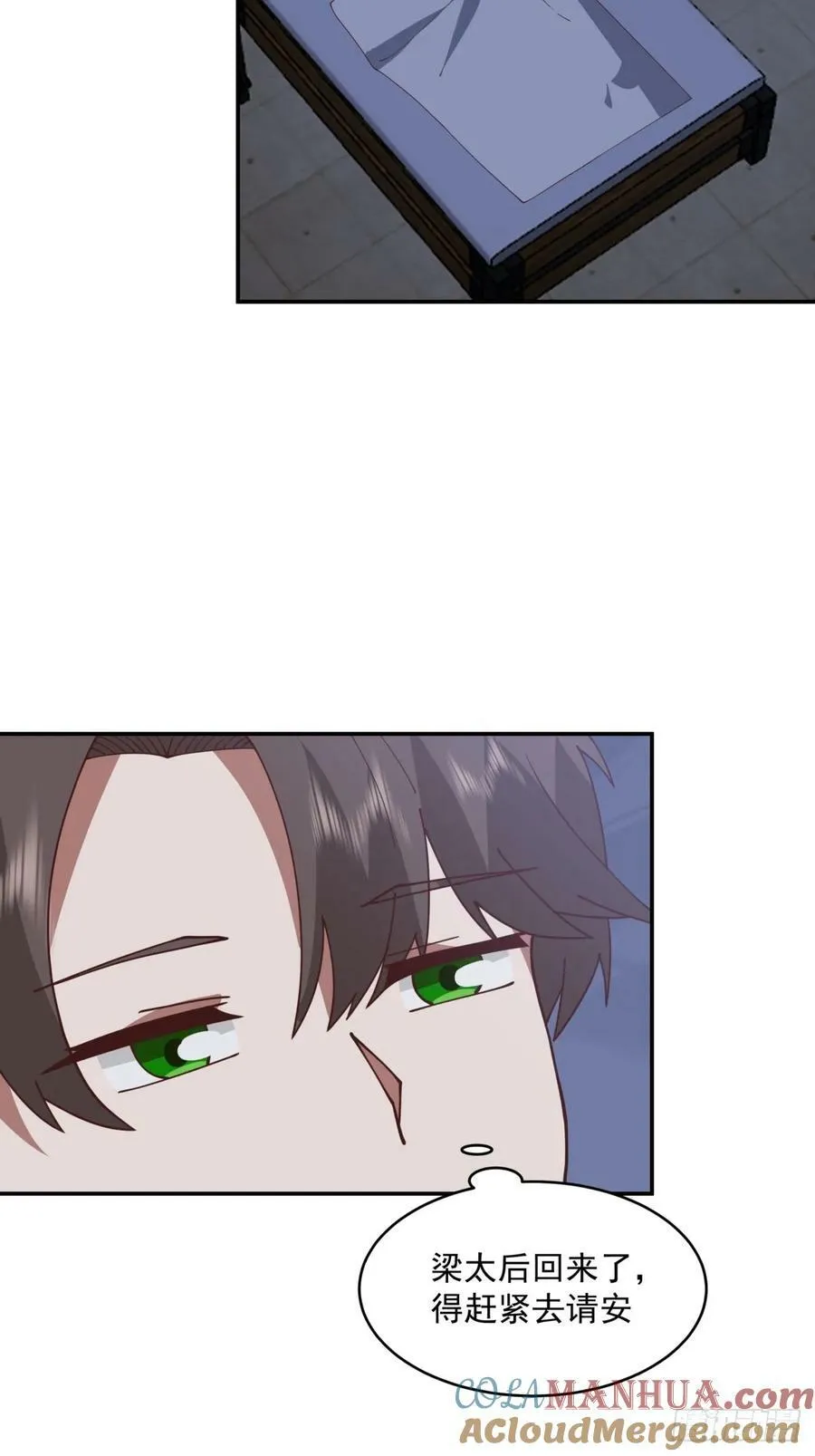 我全都要 第40页