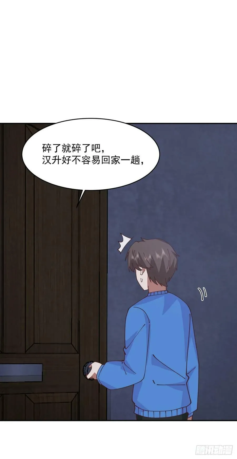 我全都要 第41页