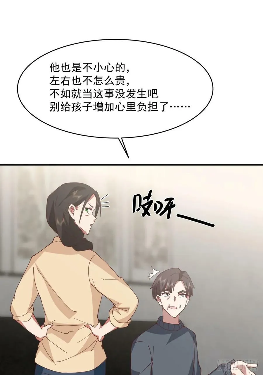我全都要 第42页