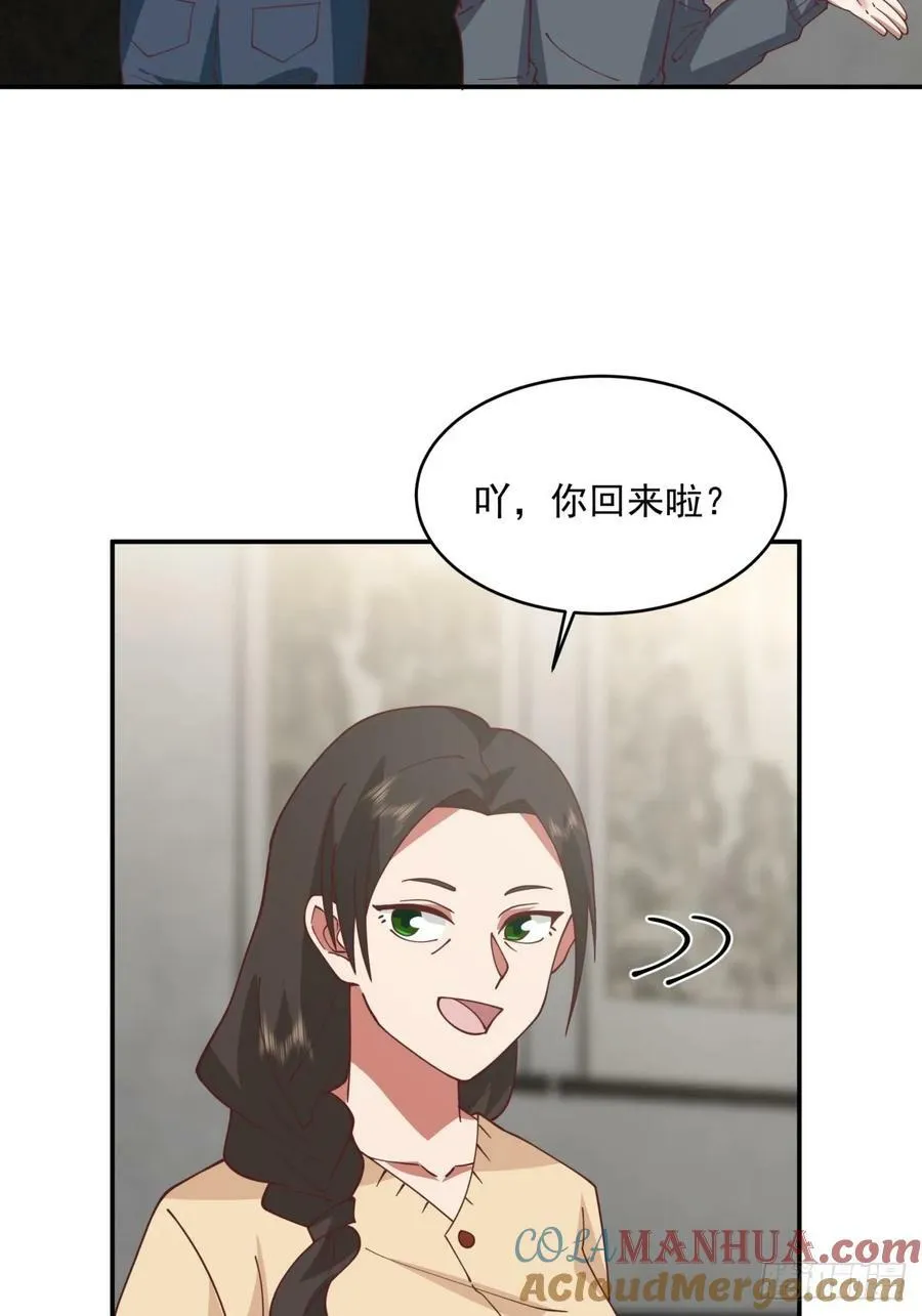 我全都要 第43页