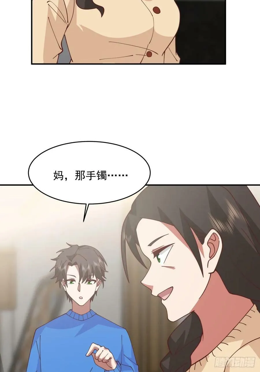 我全都要 第44页