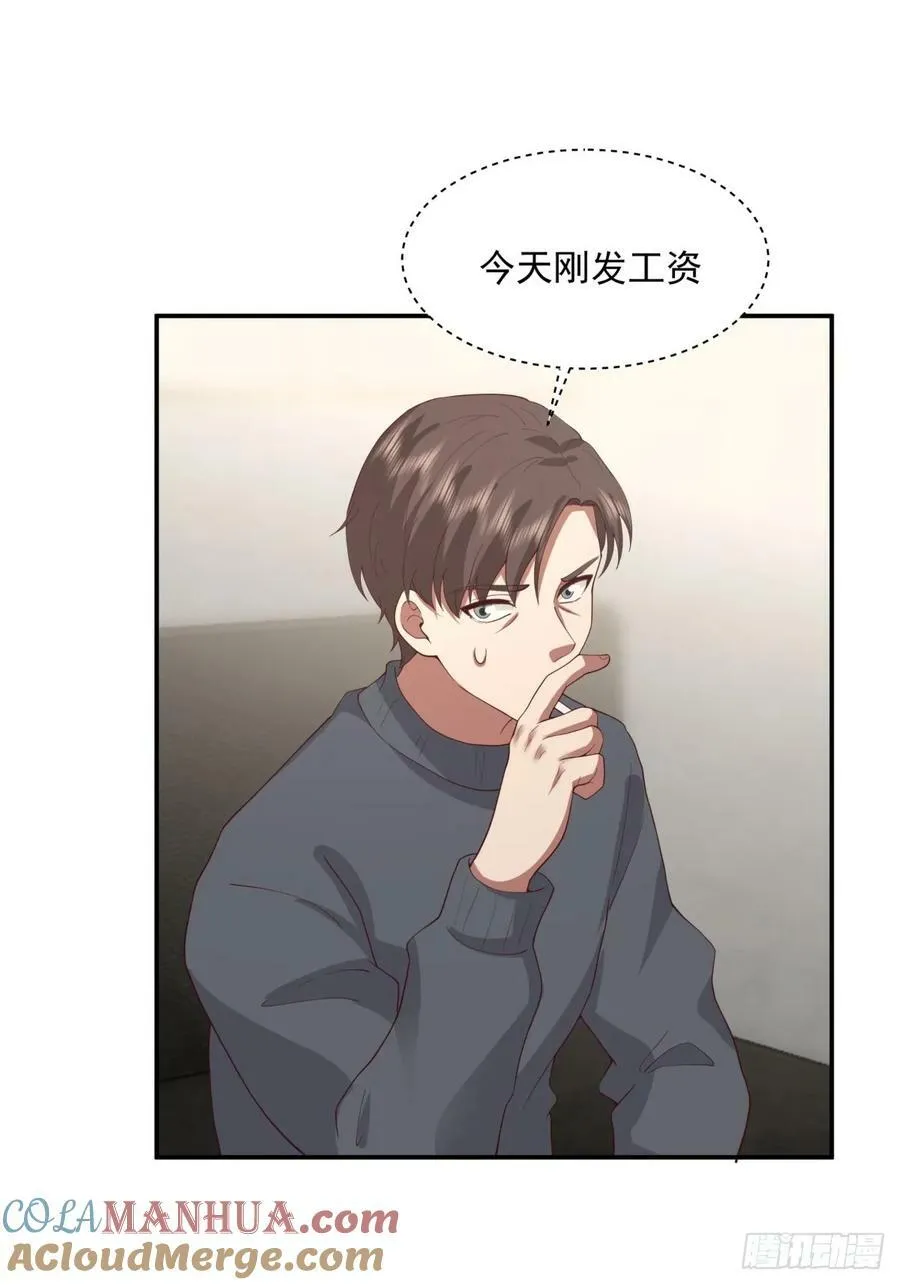 我全都要 第46页