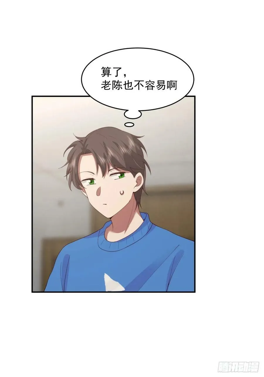 我全都要 第47页
