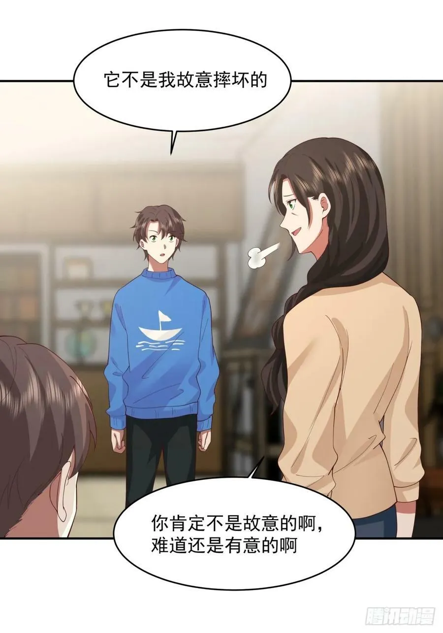 我全都要 第48页