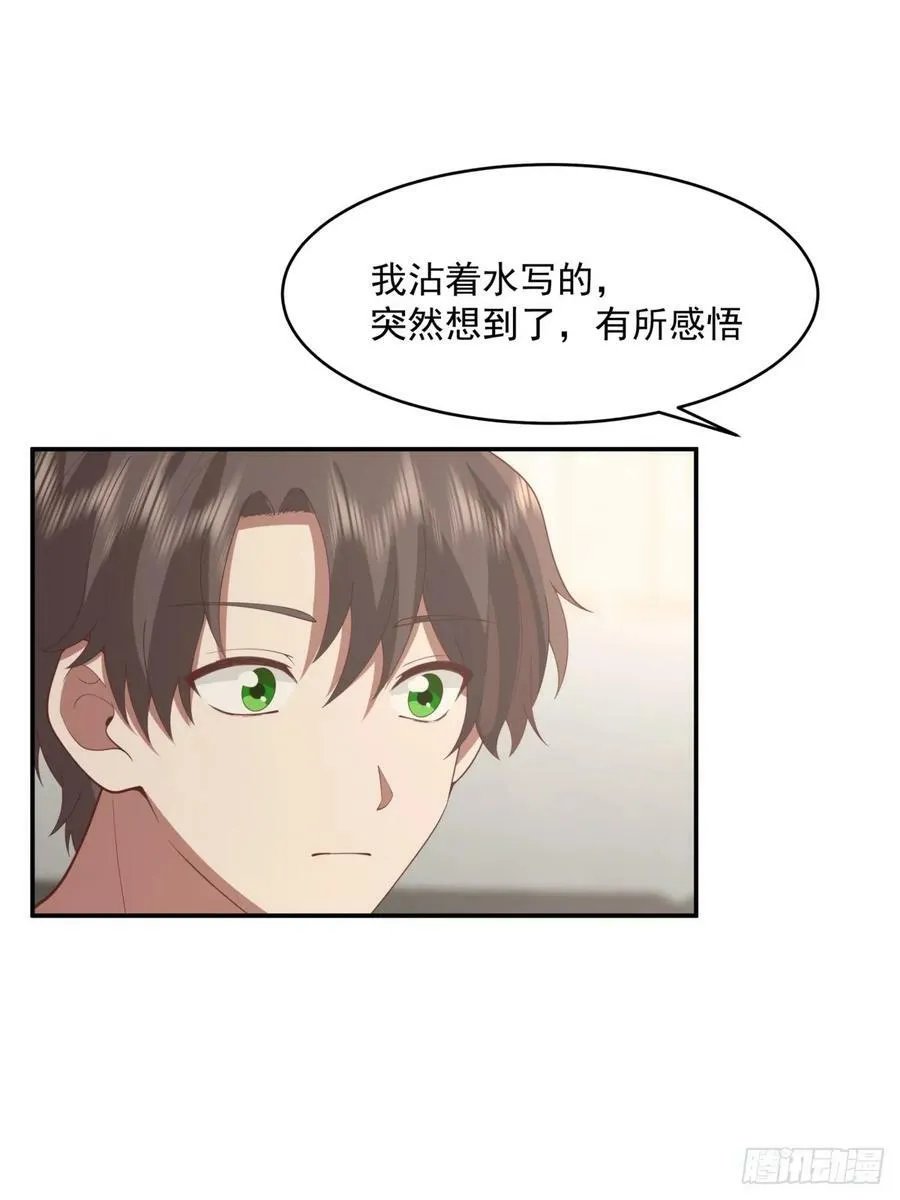 我全都要 第51页