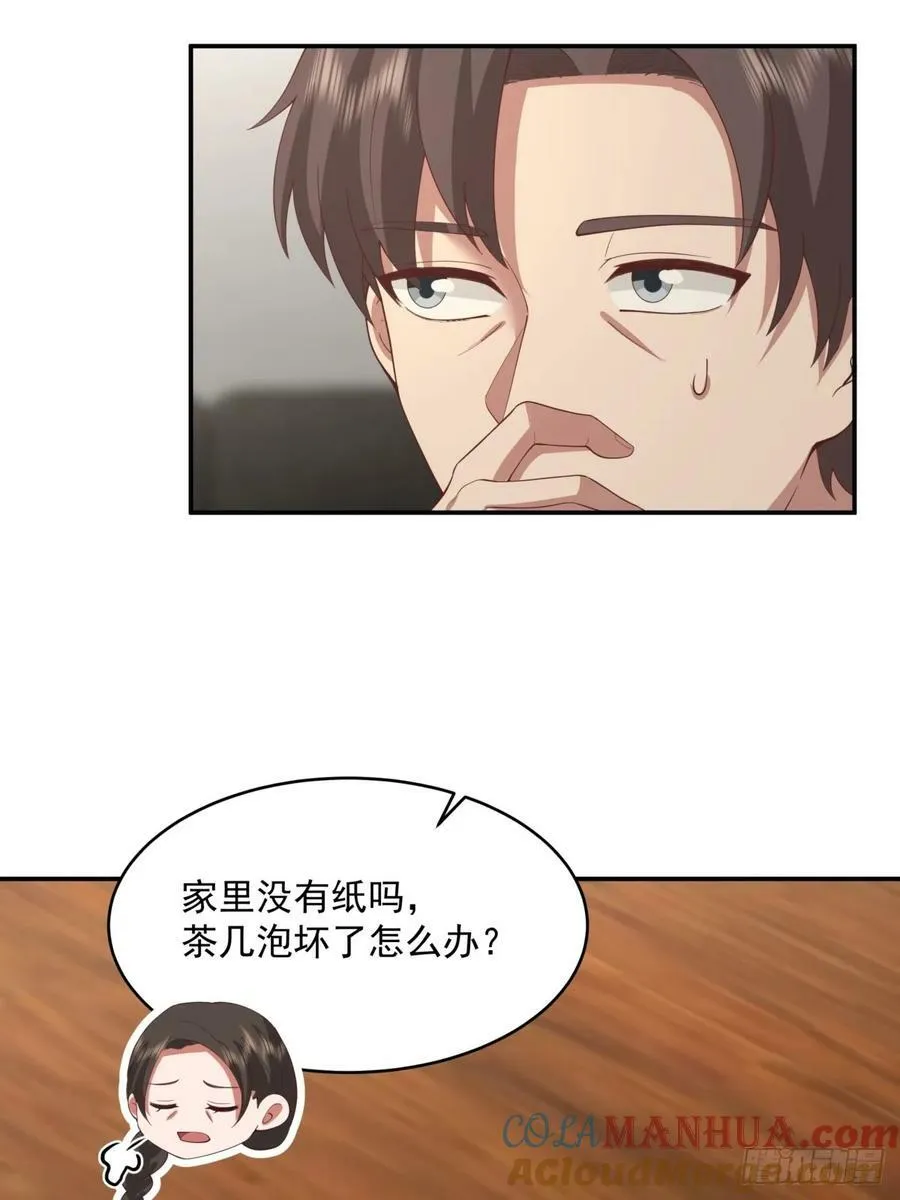 我全都要 第52页