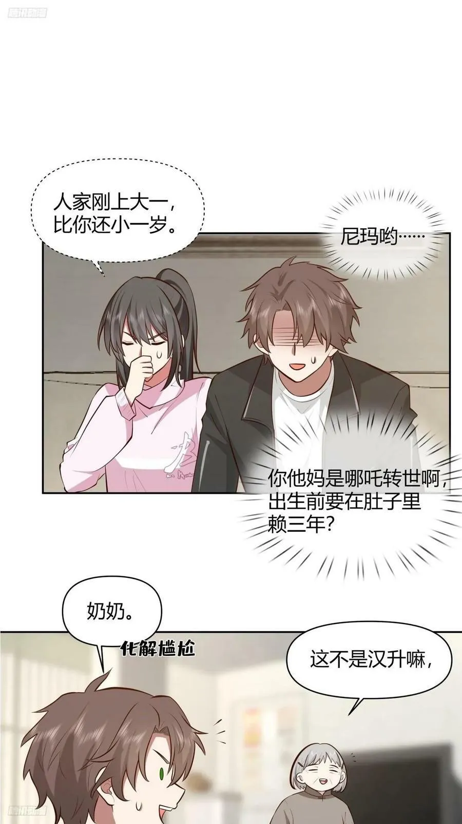 老实人模板 第2页