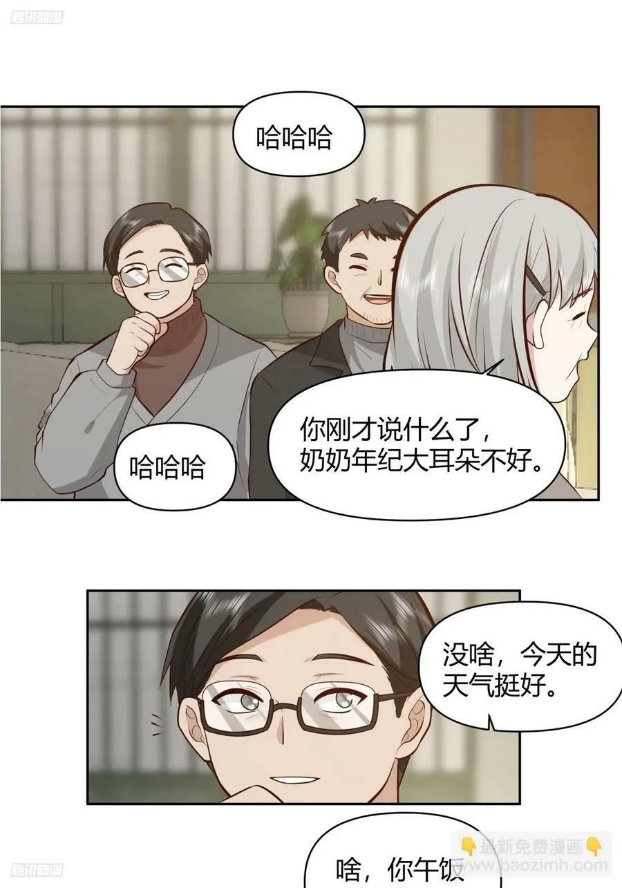 老实人模板 第4页