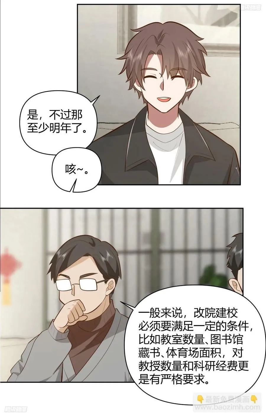 老实人模板 第8页