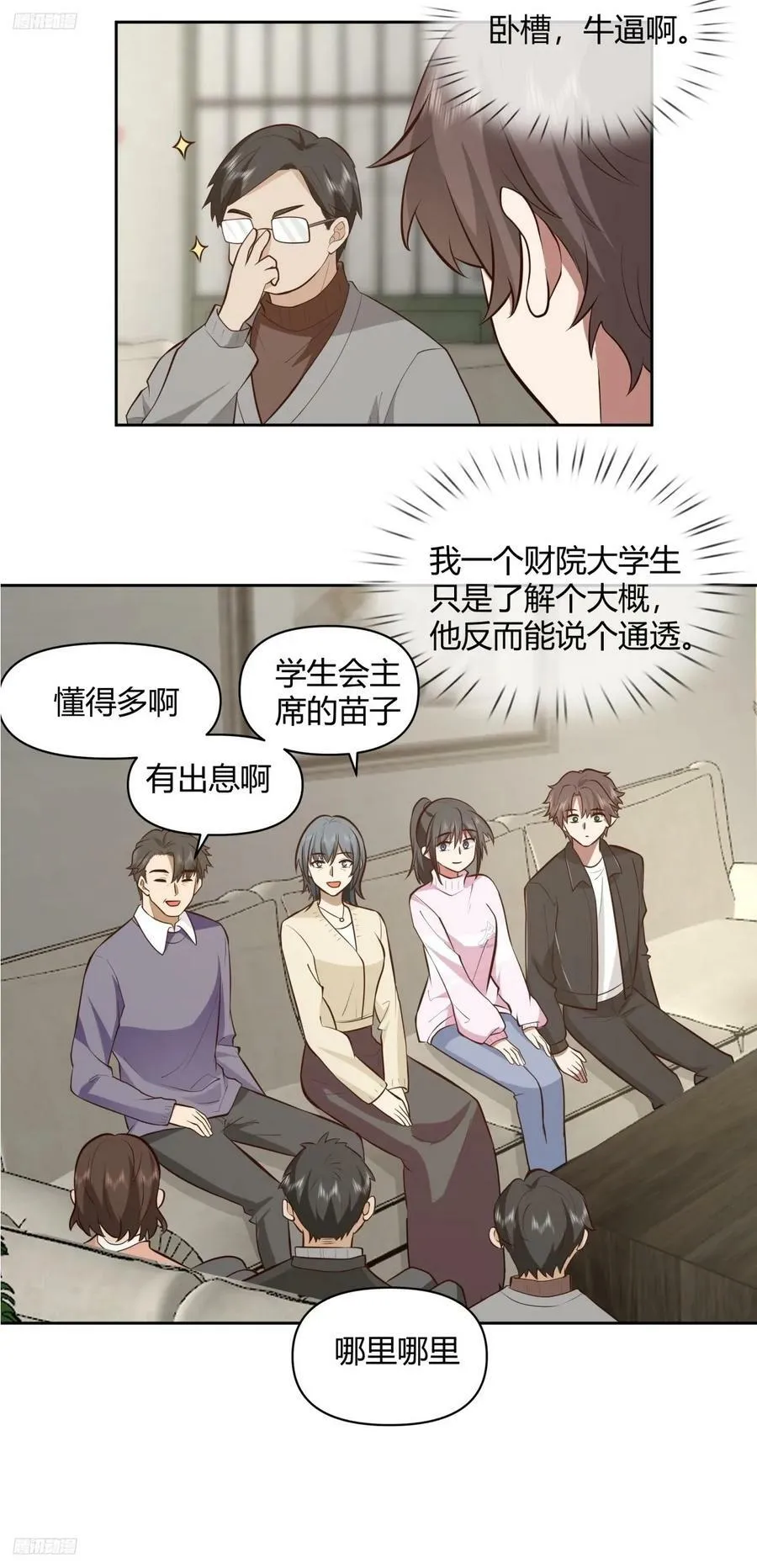 老实人模板 第10页