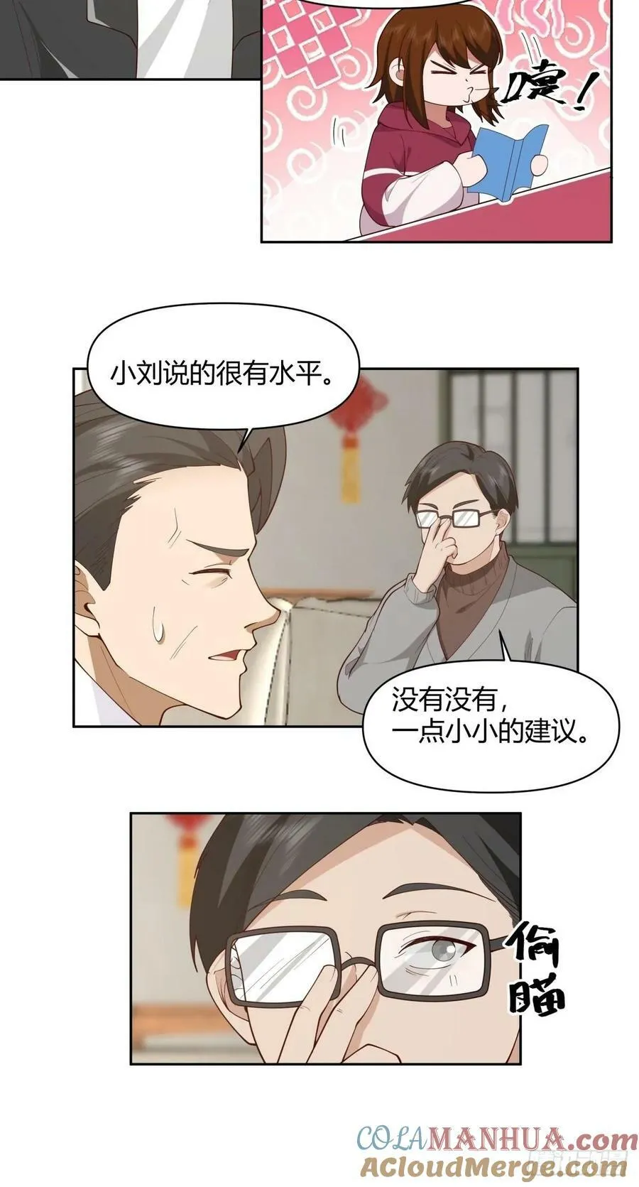 老实人模板 第17页