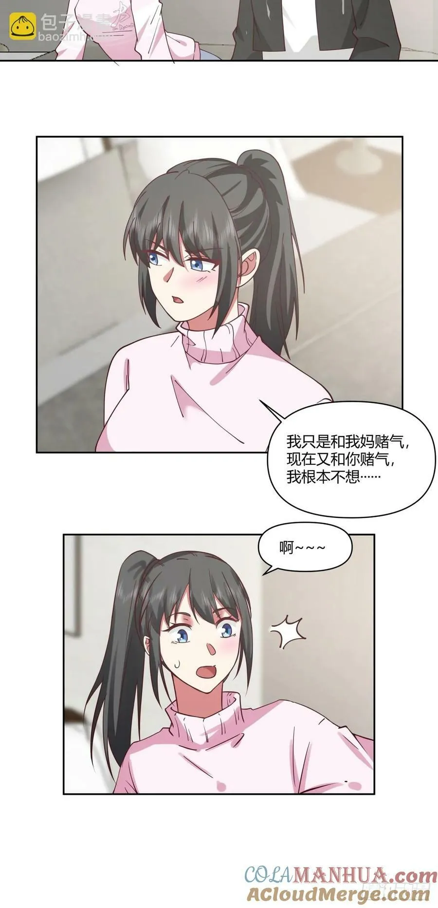 老实人模板 第27页