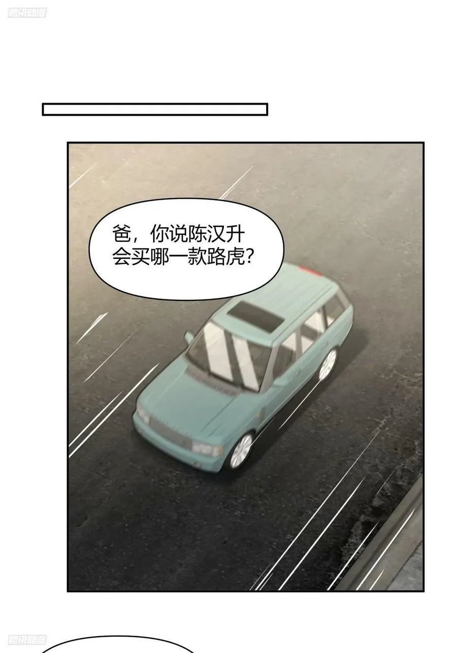 儿孙自有儿孙福 第2页