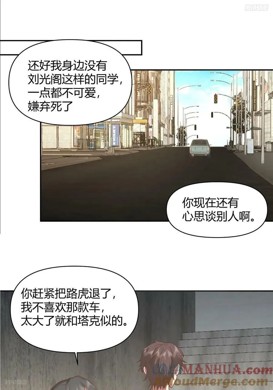 儿孙自有儿孙福 第5页