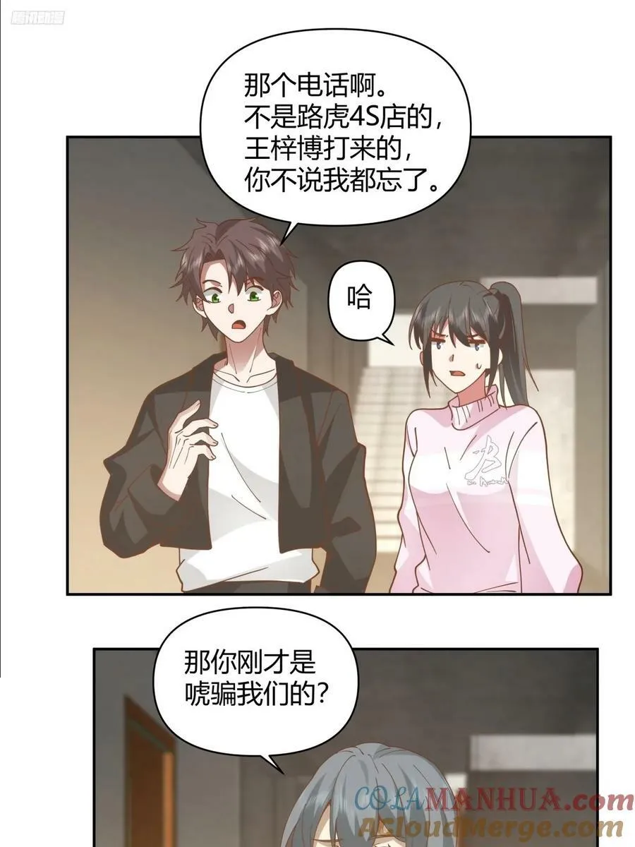 儿孙自有儿孙福 第7页