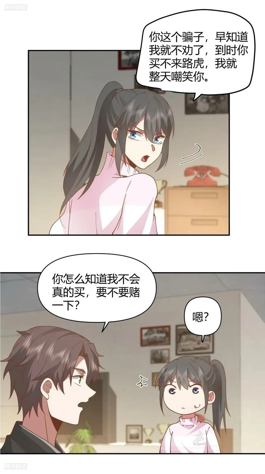 儿孙自有儿孙福 第10页
