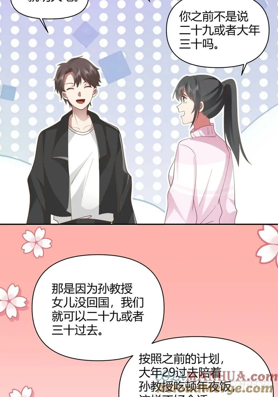 儿孙自有儿孙福 第13页