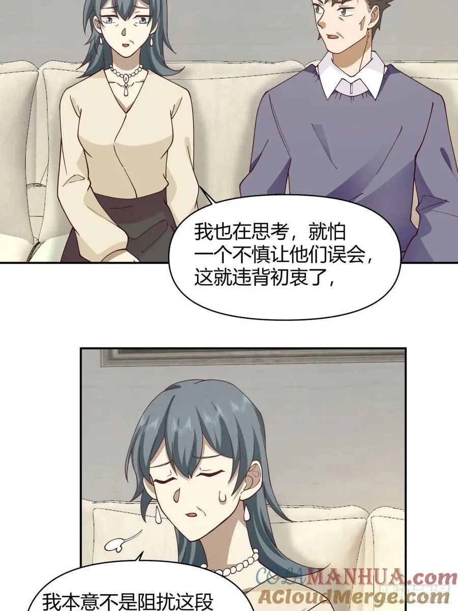 儿孙自有儿孙福 第19页