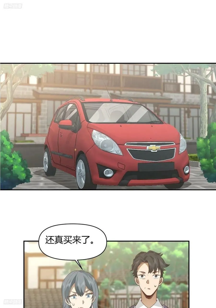 害怕兄弟过得苦，又怕兄弟开路虎 第2页