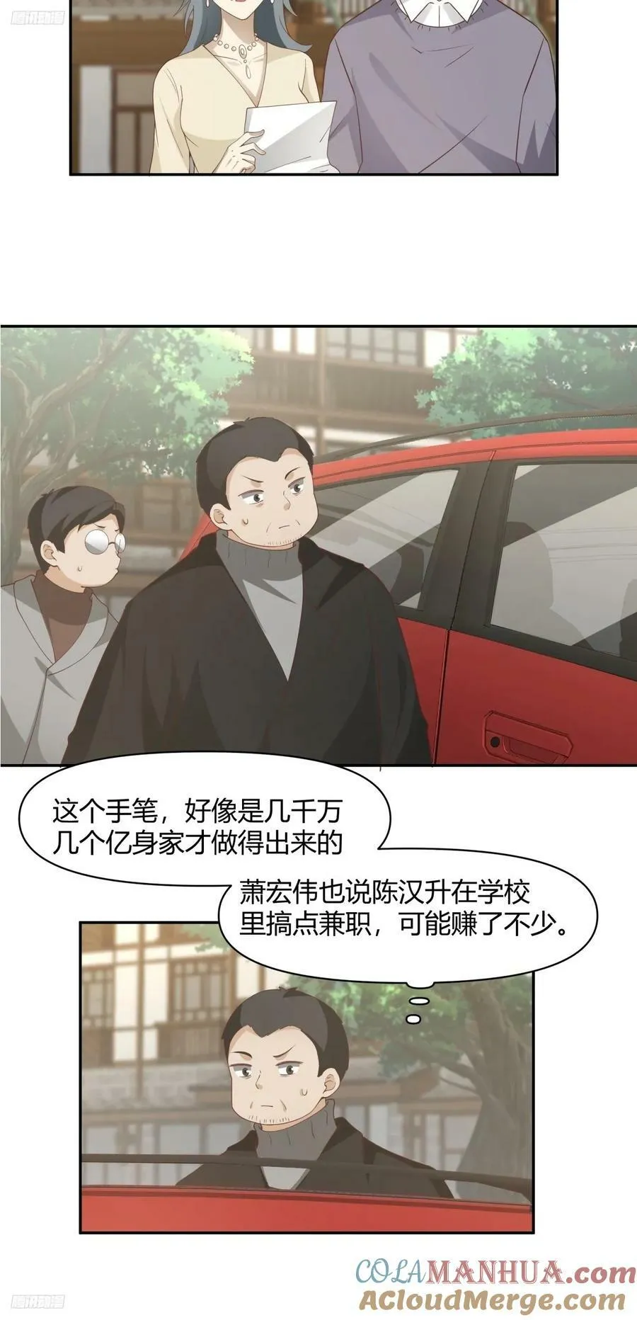 害怕兄弟过得苦，又怕兄弟开路虎 第3页