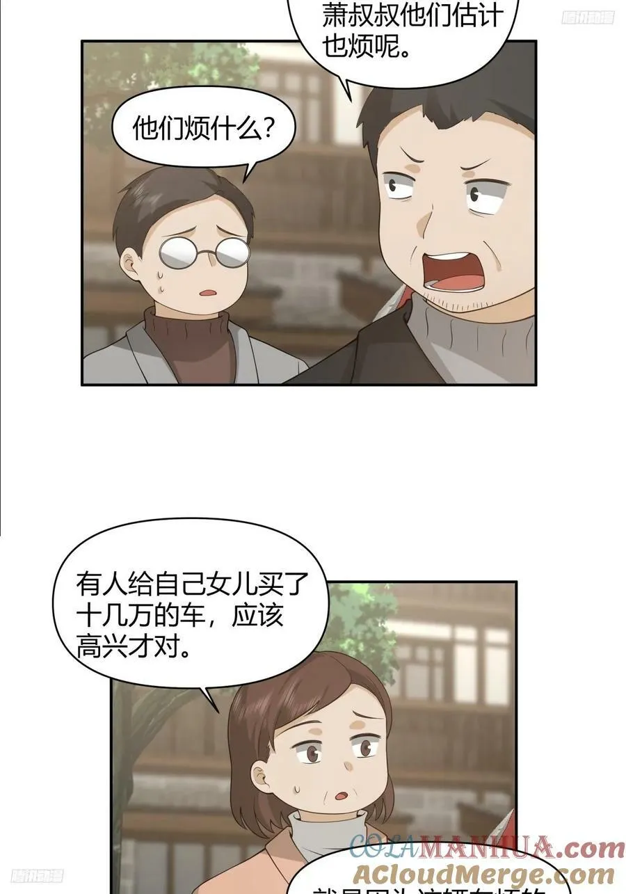 害怕兄弟过得苦，又怕兄弟开路虎 第5页