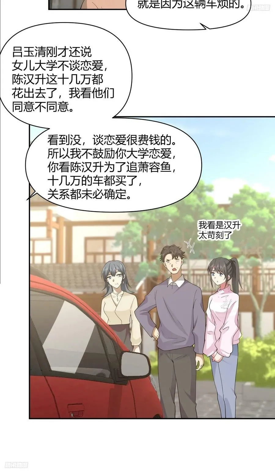 害怕兄弟过得苦，又怕兄弟开路虎 第6页